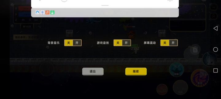 能量流攻略截图