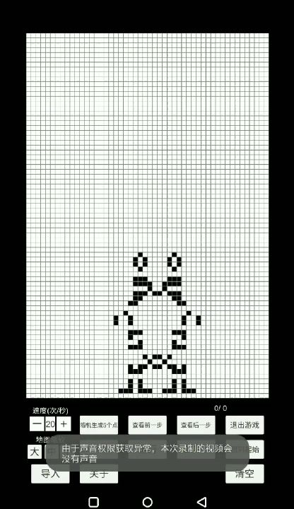 星舰8.0截图
