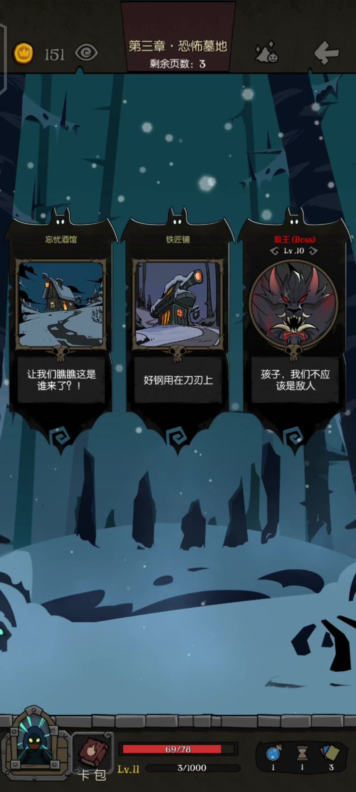 八牌过狼王截图