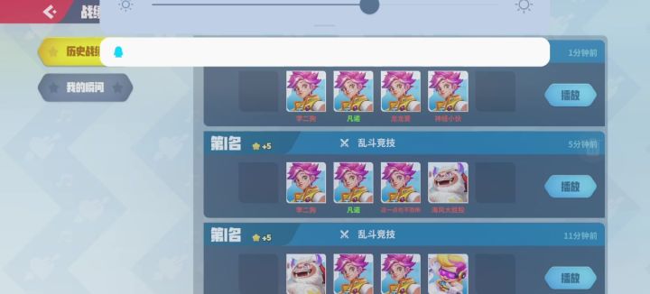 当乱斗遇到三个sivi，冲就完啦\^O^/截图