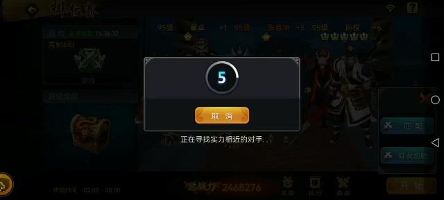 董卓副本和排位截图