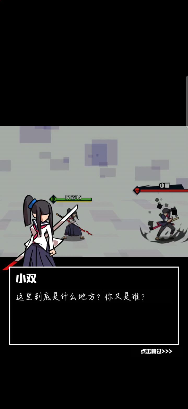 17章,最终BOSS截图