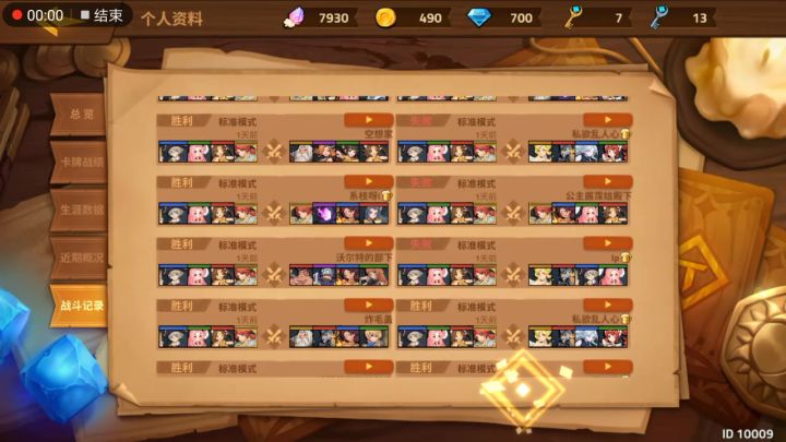 【酒馆攻略】四小强合集 2截图