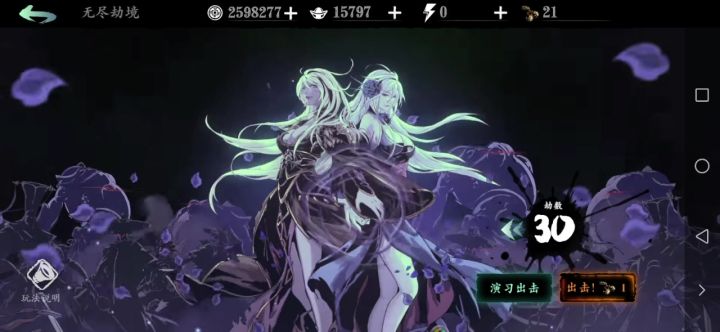 无尽30层懒人娱乐玩法🤔截图