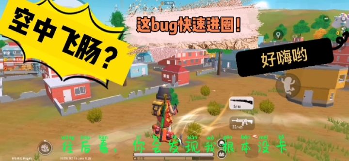 这bug快速进圈?来looklook截图