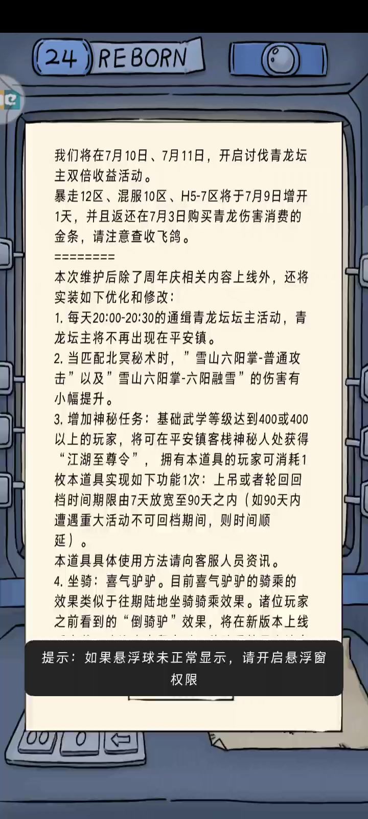大佬们三刀是这样刷，刷的吗？截图