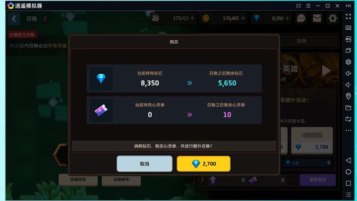 【游戏癌试玩】保底人 保底魂截图