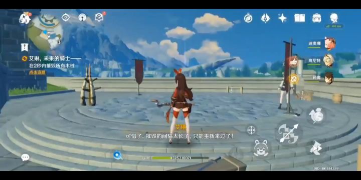 委托任务截图
