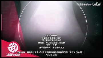 【决战平安京】鬼童丸技能先行分析！究竟是闪电五连鞭还是遛狗老大爷？