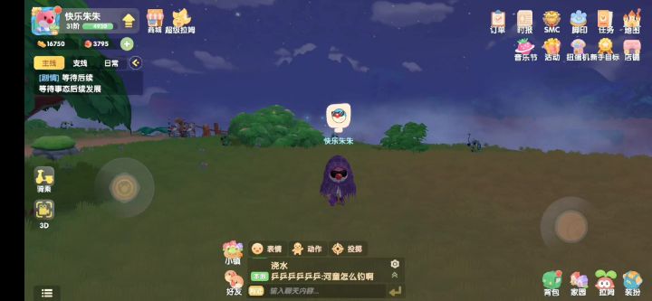 摩尔庄园隐身衣之争截图