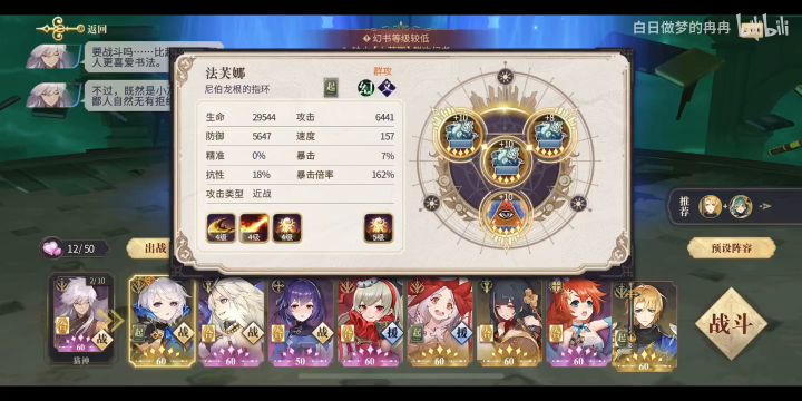【幻书启世录】【冉冉】莲华自动契印10截图