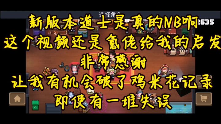 【元气骑士/世界纪录】一路火花带闪电,1:46轰翻试炼之地吊炸天!截图