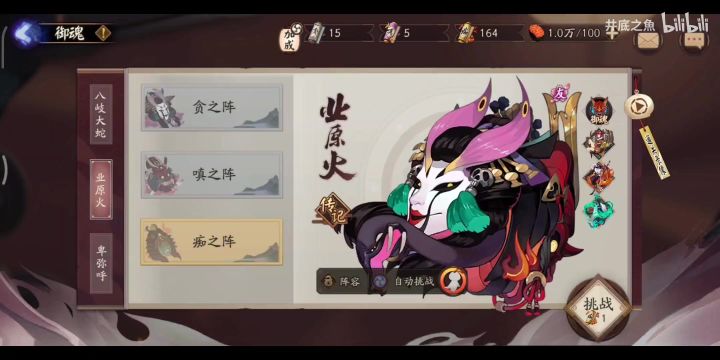 【阴阳师】无针女 炭治郎29s业原火截图