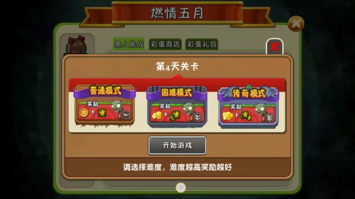 保龄球第4关(纯爽文)截图