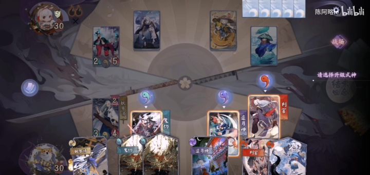 【阴阳师百闻牌】这才是真正的SSR！截图