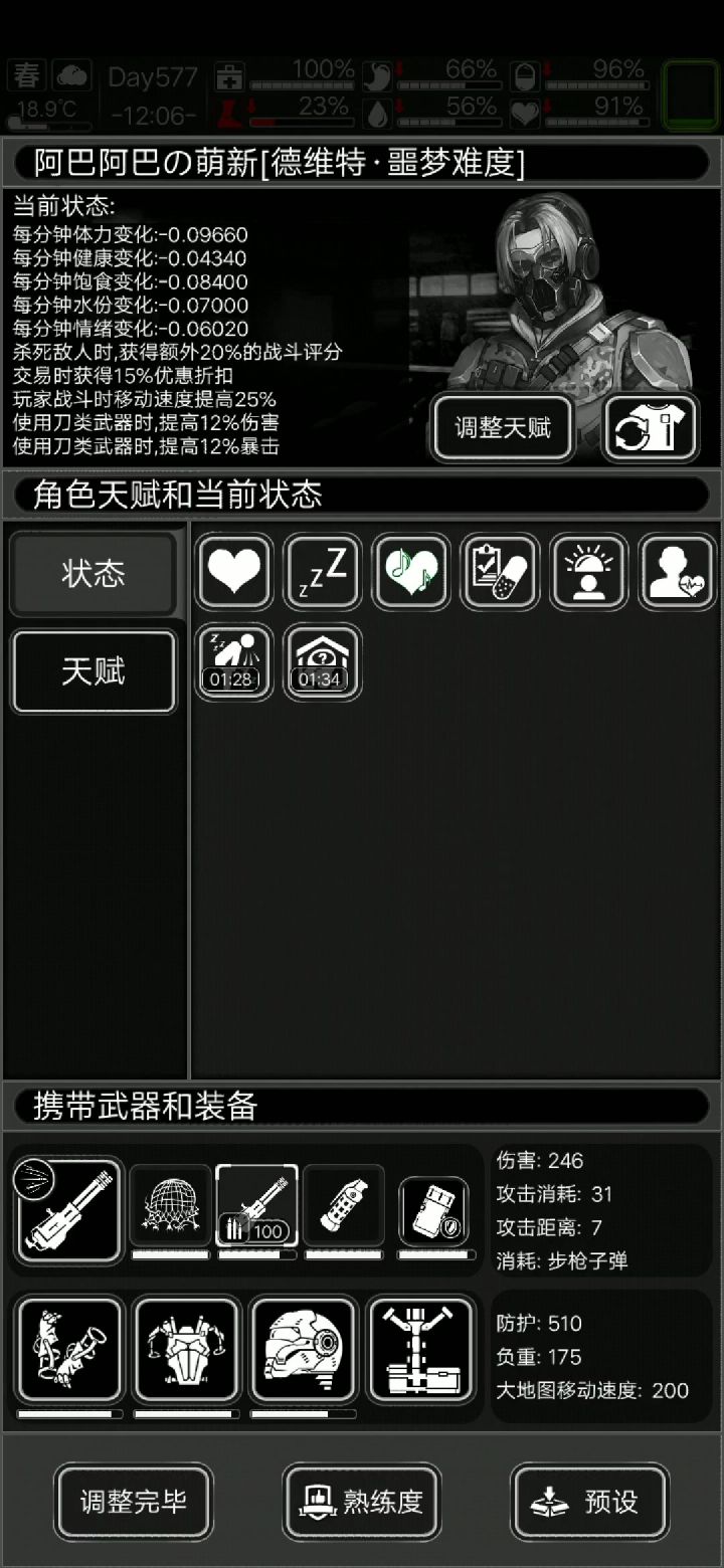 老说变异8难打难到哪?截图