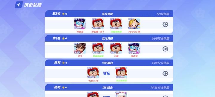 真不是恶意组队截图
