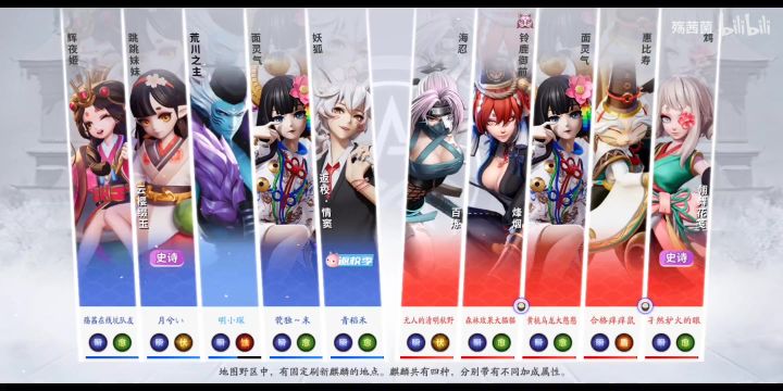 ［决战平安京］很像排位局的匹配局截图