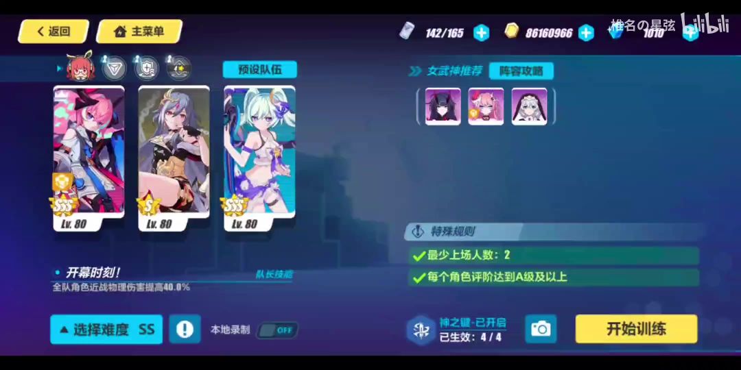video-1790800