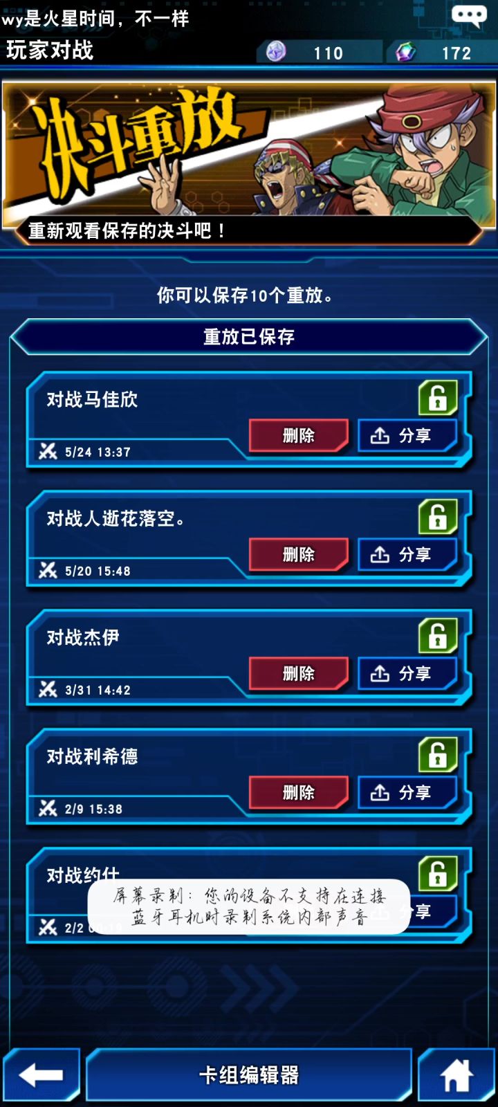 终于牛到妳截图