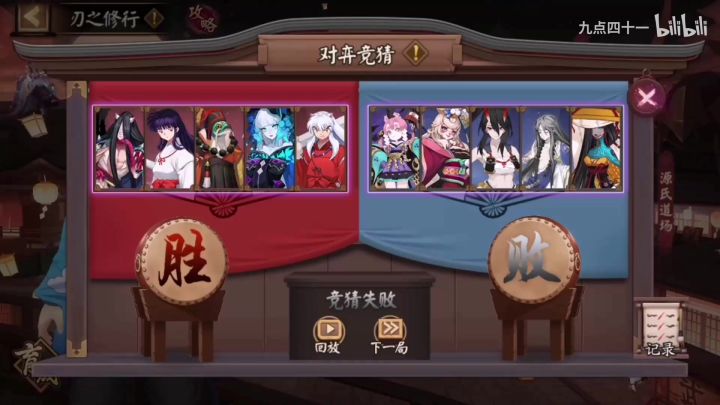【阴阳师】万人天台!灯姐超常发挥,终究是我们大意了!截图
