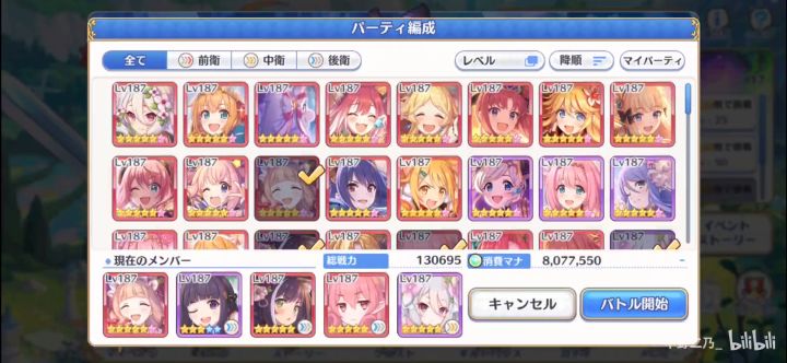 【公主连结日服】日服2月活动后半篇sp春黑auto两刀截图