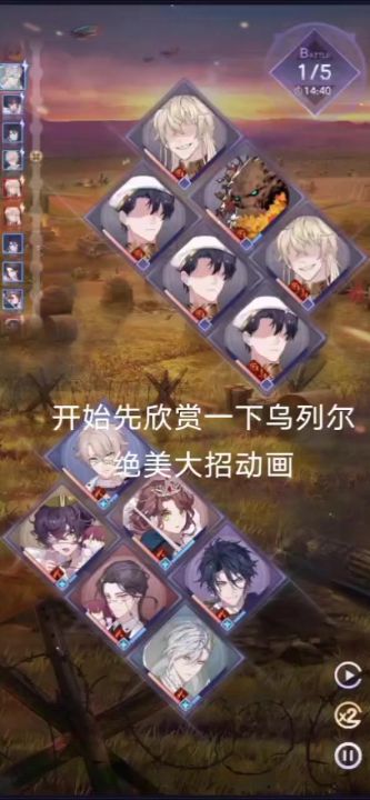 【攻略】战斗详解篇(含视频版抢buff教程)截图