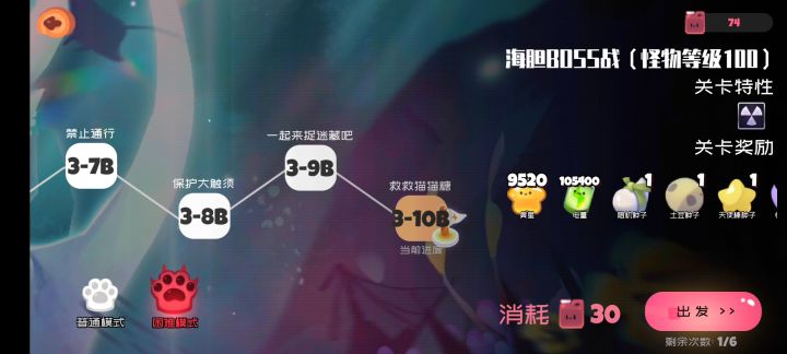 困难黑鱿鱼还是带一个妖炽吧截图