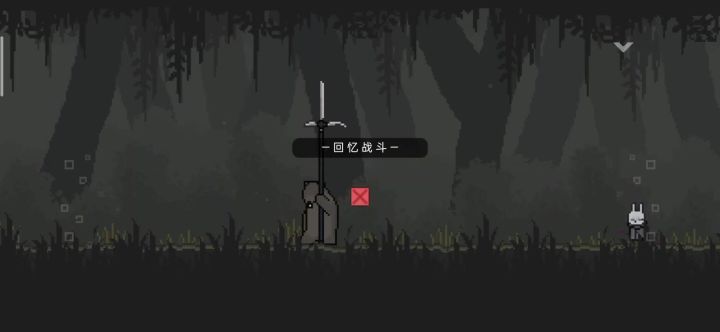 手残党(下饭)截图