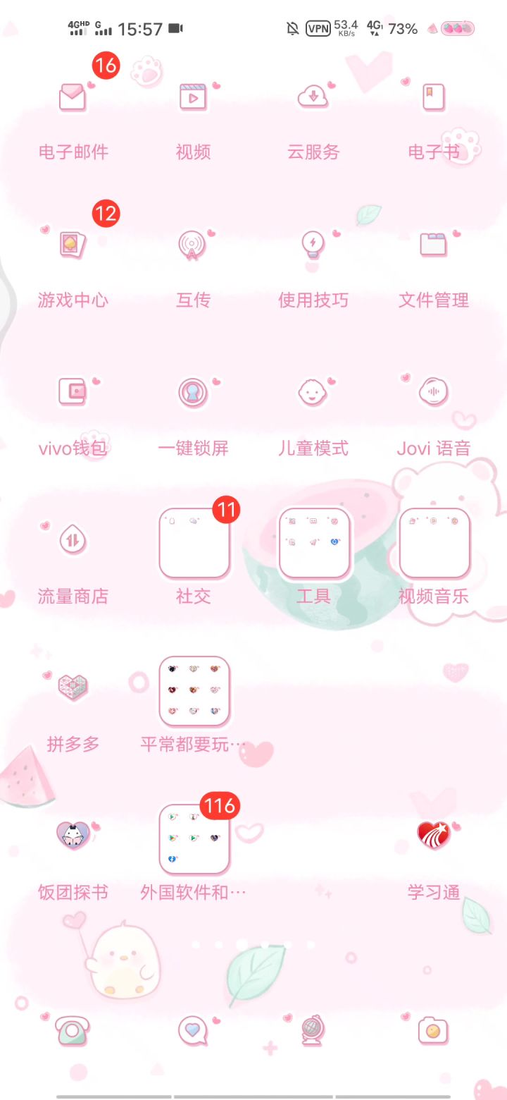 测试版嘛？截图