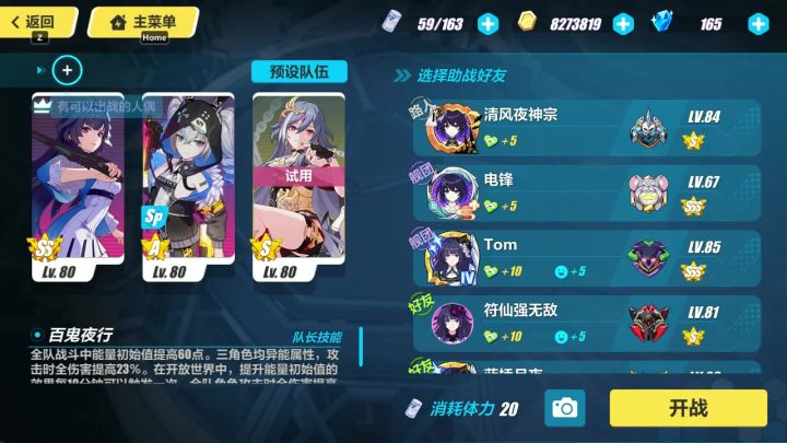 【崩坏三】新女武神实战截图