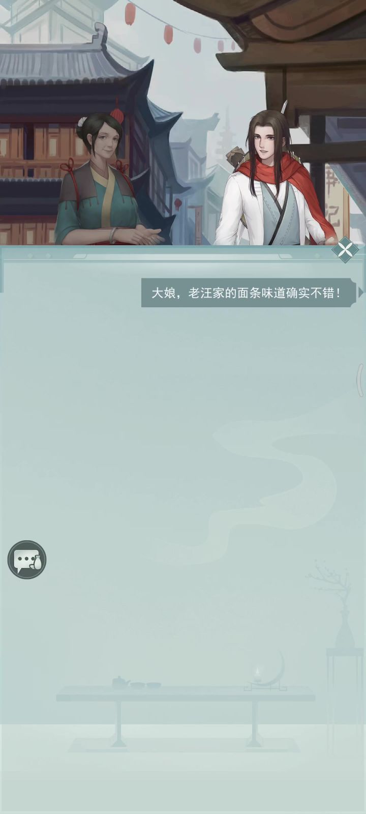 少侠与大娘的交流截图
