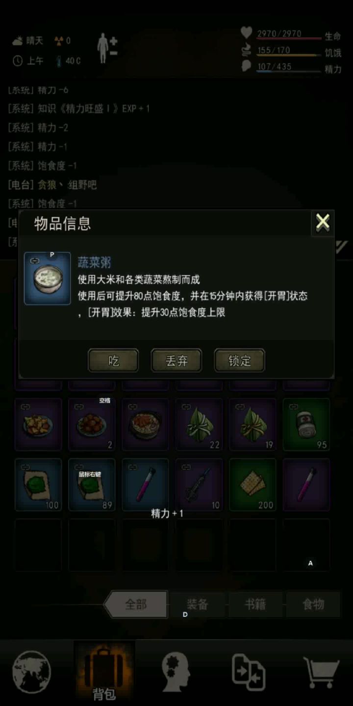弓过救世军45层截图