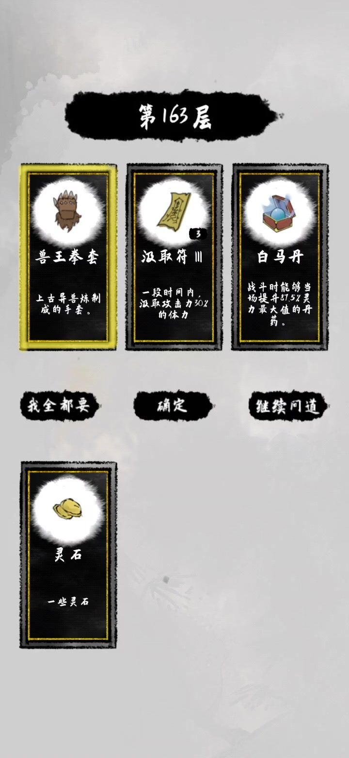 猜猜我的攻击有多少截图