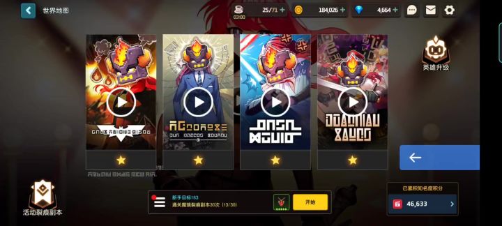 伯莱坞往事活动挑战截图