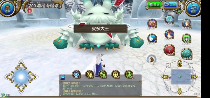 单手魔剑3:19皮多截图