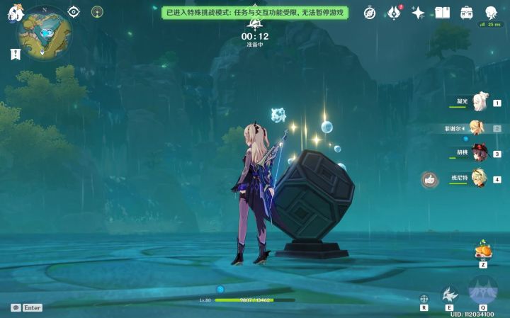 【V1.4攻略】#纯水之愿#纯水精灵详细教程 1截图