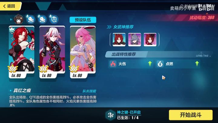 【转载】此役！名曰渡尘！巅峰上仙核爆IOS红莲海姆达尔684分！截图