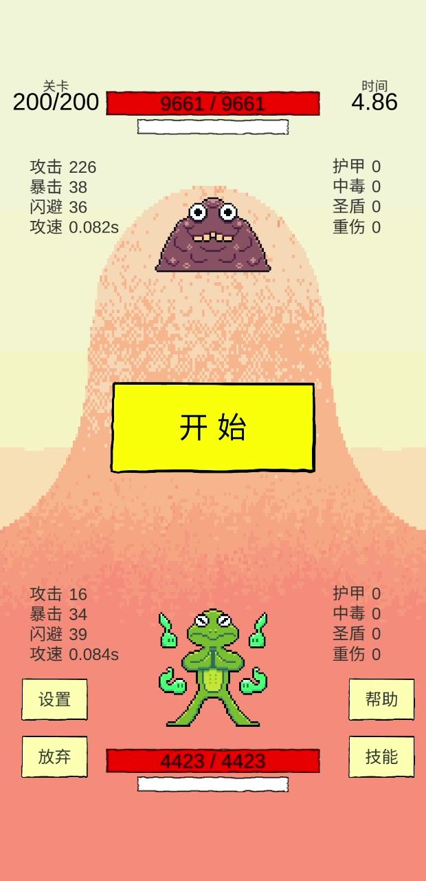 破碎200我能过，原始世界50我过不了截图