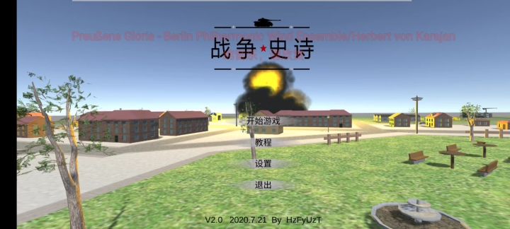 德国闪击法国!截图
