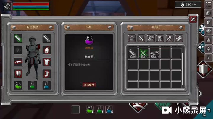 钢骑:难道血厚就可以为所欲为吗???截图