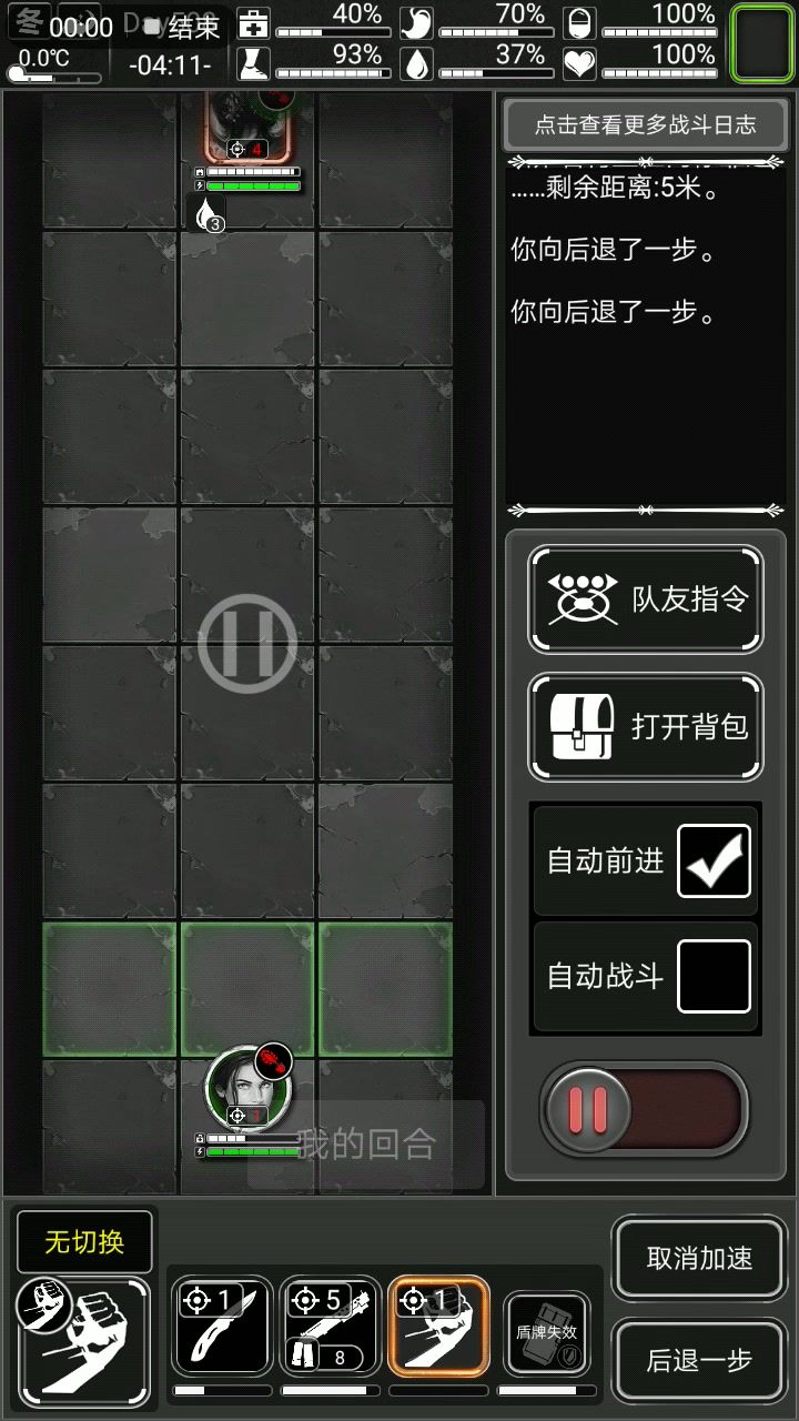小刀砍胃炎操作方法(娱乐向,请勿较真)截图