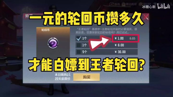 【cf手游】一元轮回币要攒多久才能抽完一次王者轮回?分析这个方法的可行性截图