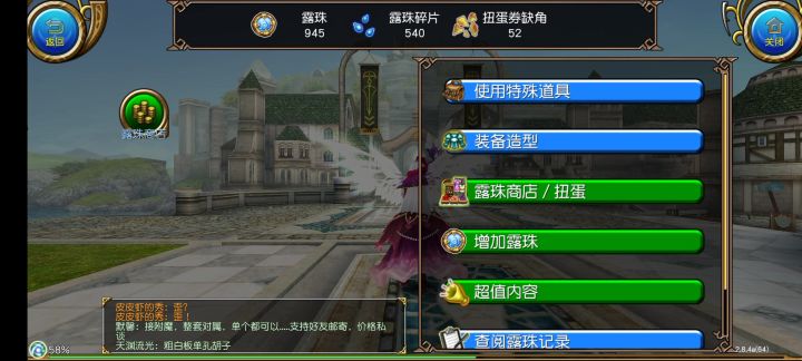 欧皇模拟器截图