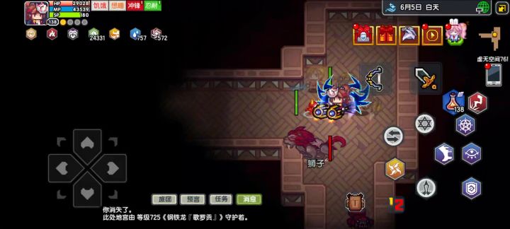 法师新人入门 2.0截图