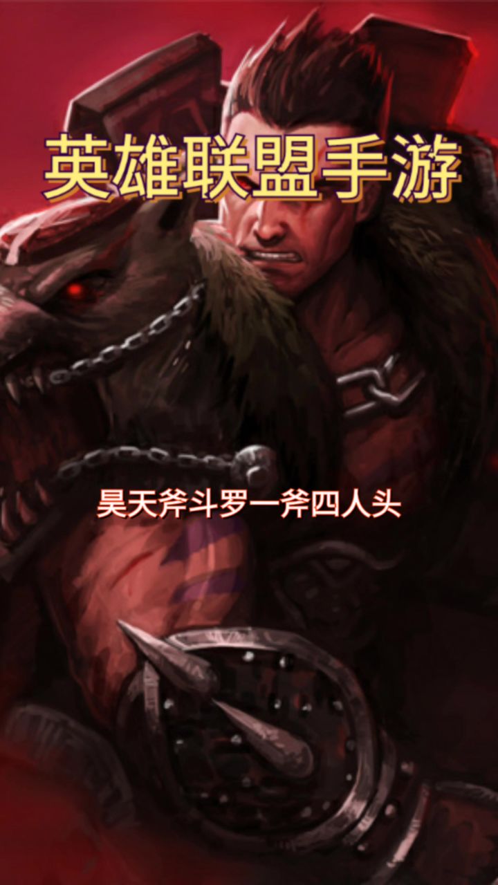 英雄联盟手游分子诺截图