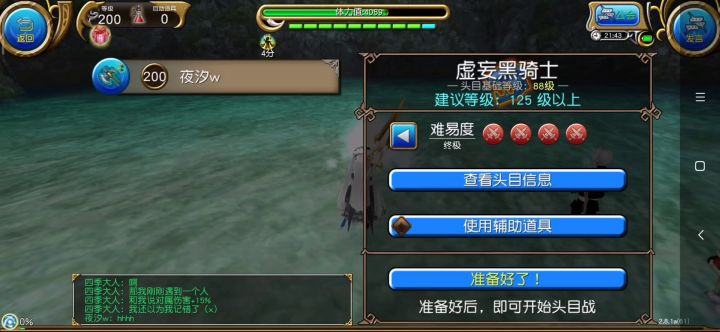 神勇龙牙无伤单刷合集截图