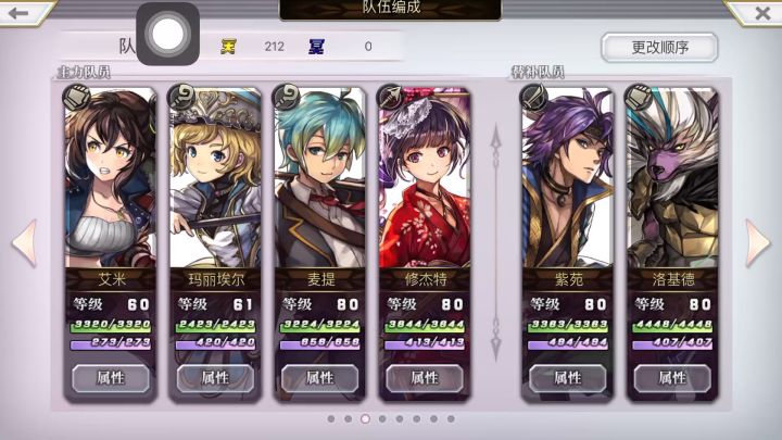 【记录艾米升天】1-22上午截图