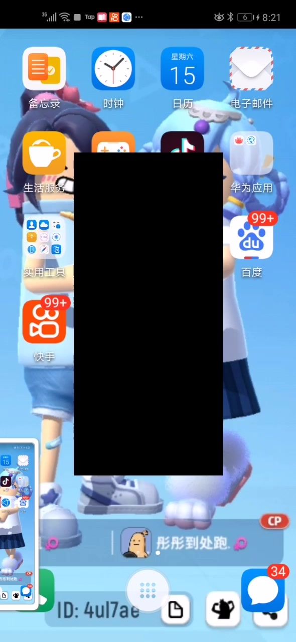 熬夜伤身体,宝截图