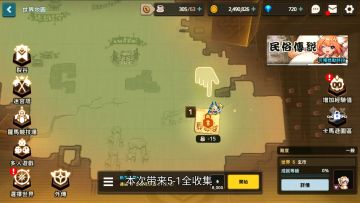 5-1全收集